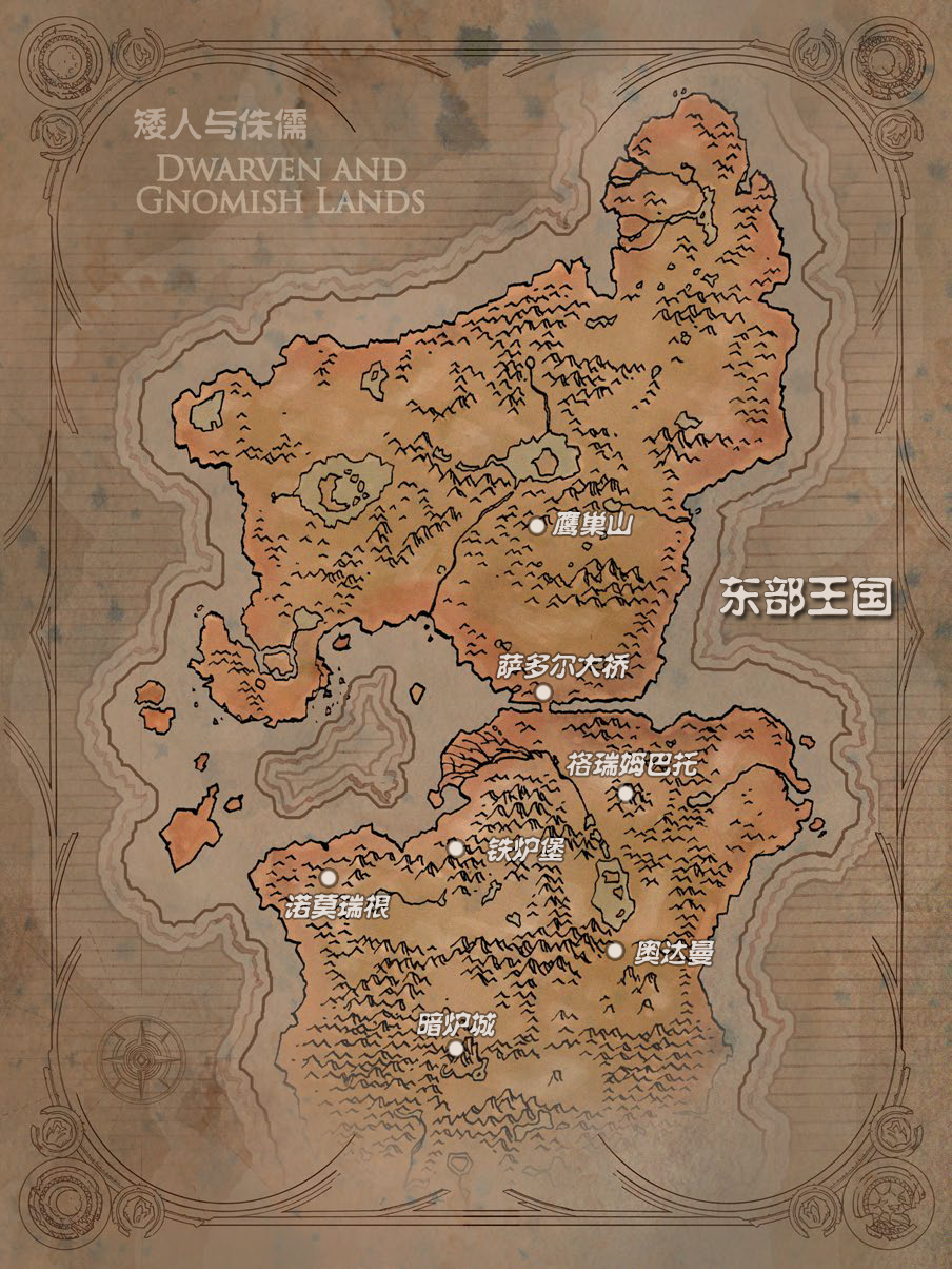 玩家自译魔兽世界编年史卷一第四章新生的世界