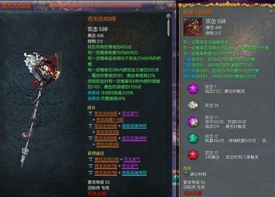 实惠及是合理 召唤师玩家苍龙武器用后感