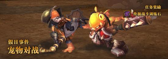 4月6日–11日宠物对战假日活动