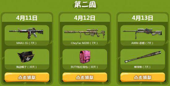 CF穿越火线官网最新活动惊爆娱人节 娱人周周送