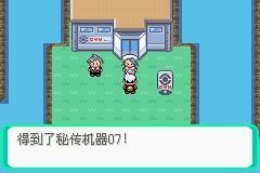 口袋妖怪漆黑的魅影图文攻略