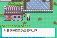 口袋妖怪漆黑的魅影图文攻略