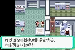 口袋妖怪漆黑的魅影图文攻略