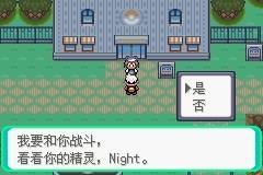 口袋妖怪漆黑的魅影图文攻略