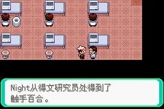 口袋妖怪漆黑的魅影图文攻略