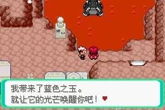 口袋妖怪漆黑的魅影图文攻略