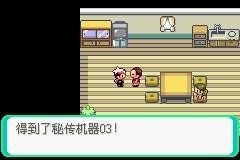 口袋妖怪漆黑的魅影图文攻略