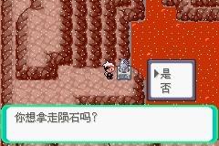 口袋妖怪漆黑的魅影图文攻略