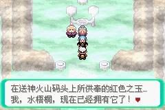 口袋妖怪漆黑的魅影图文攻略