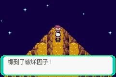 口袋妖怪漆黑的魅影图文攻略