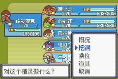 口袋妖怪漆黑的魅影图文攻略