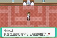 口袋妖怪漆黑的魅影图文攻略