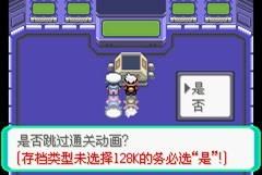 口袋妖怪漆黑的魅影图文攻略
