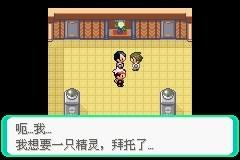 口袋妖怪漆黑的魅影图文攻略