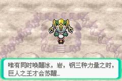 口袋妖怪漆黑的魅影图文攻略