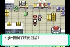 口袋妖怪漆黑的魅影图文攻略