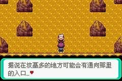 口袋妖怪漆黑的魅影图文攻略