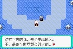 口袋妖怪漆黑的魅影图文攻略