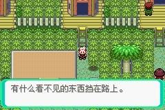 口袋妖怪漆黑的魅影图文攻略