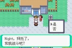 口袋妖怪漆黑的魅影图文攻略