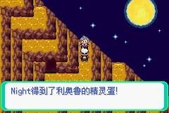 口袋妖怪漆黑的魅影图文攻略