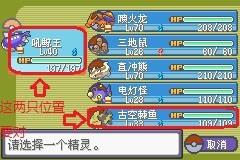 口袋妖怪漆黑的魅影图文攻略