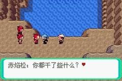 口袋妖怪漆黑的魅影图文攻略