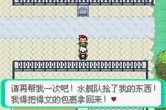 口袋妖怪漆黑的魅影图文攻略