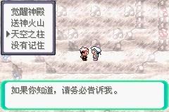 口袋妖怪漆黑的魅影图文攻略
