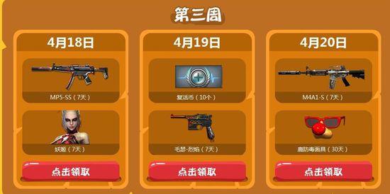 cf娱人周周送活动 惊爆娱人节每周都送好礼