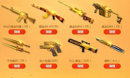 cf4月王牌新兵训练营活动 新号必备福利