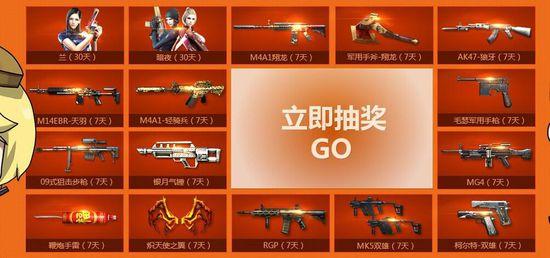 cf4月王牌新兵训练营活动 新号必备福利