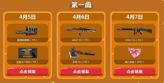 cf娱人周周送活动 惊爆娱人节每周都送好礼