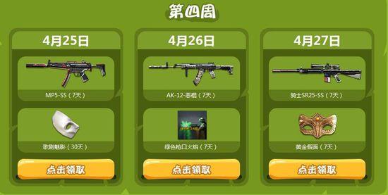 cf娱人周周送活动 惊爆娱人节每周都送好礼