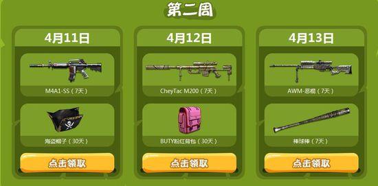 cf娱人周周送活动 惊爆娱人节每周都送好礼