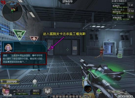 新僵尸猎场禁魔岛医院关卡&nbsp;BOSS监工福克斯攻略