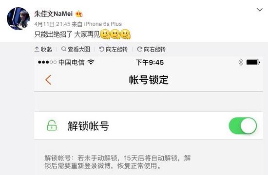 谁敢动我B将军 娜美微博被盗发小广告