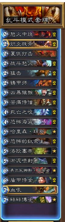 炉石传说全新旅店大乱斗内容：巨石挑战赛！