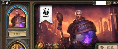 《炉石传说》法师新皮肤亮相 卡德加皮肤获得方法