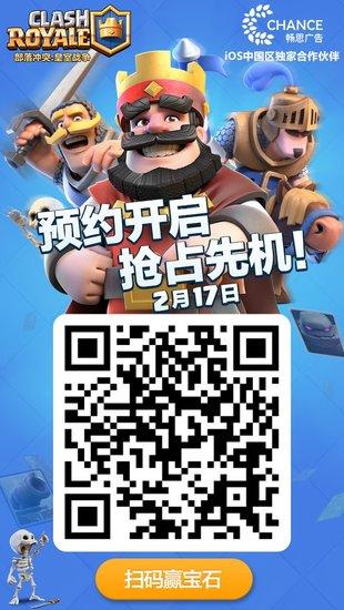 玩转《部落冲突:皇室战争》 新手超详细攻略