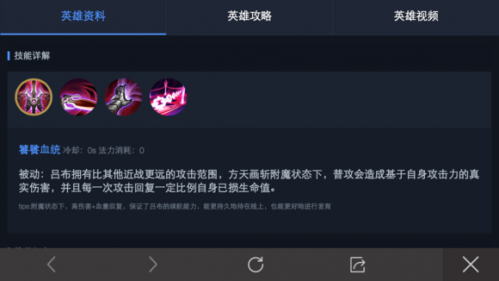 王者荣耀 王者荣耀攻略 王者荣耀吕布 王者荣耀吕布出装 王者荣耀吕布攻略