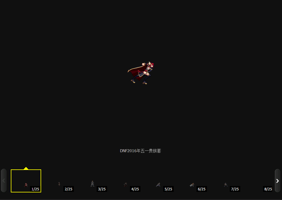 dnf五一套 dnf五一礼包 dnf2016五一套 dnf2016五一礼包 dnf五一套外观