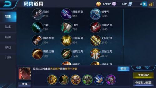 王者荣耀 王者荣耀攻略 王者荣耀吕布 王者荣耀吕布出装 王者荣耀吕布攻略