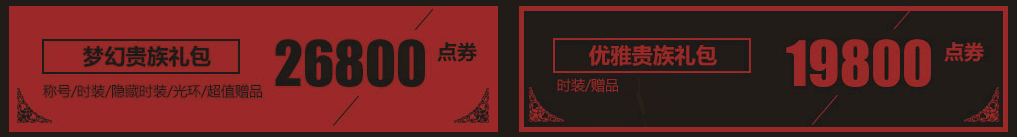 dnf五一礼包 dnf五一套套 dnf隐藏装扮 dnf2016五一礼包 dnf五一活动