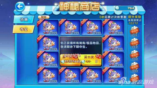 天天酷跑 天天酷跑夺宝 天天酷跑攻略 天天酷跑官网 天天酷跑夺宝攻略