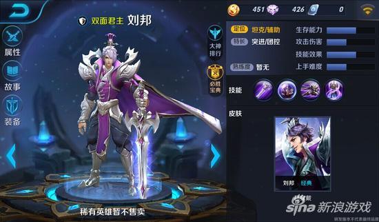 王者荣耀 王者荣耀刘邦 王者荣耀刘邦什么时候出 王者荣耀官网 王者荣耀攻略