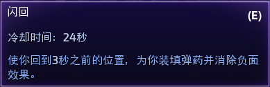《风暴英雄》守望先锋特工：猎空入门指南