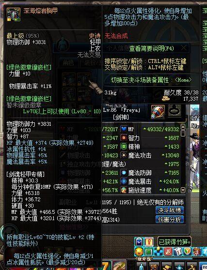 深海套装备搭配及伤害测试