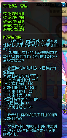 深海套装备搭配及伤害测试