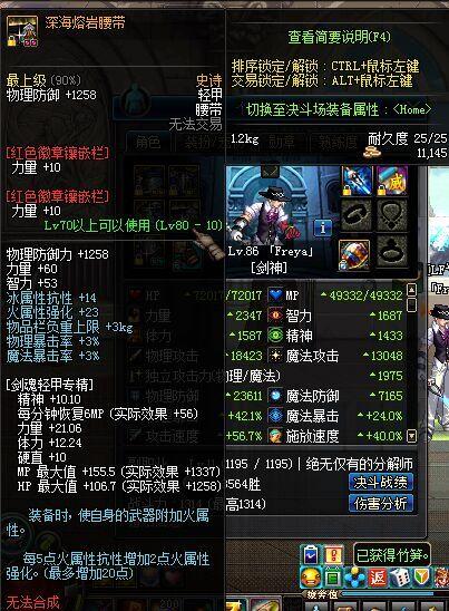 深海套装备搭配及伤害测试